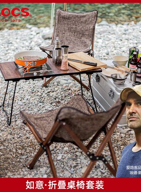 爱路客如意折叠桌椅套 IGT卡式炉实木桌便携自驾车载露营野餐躺椅