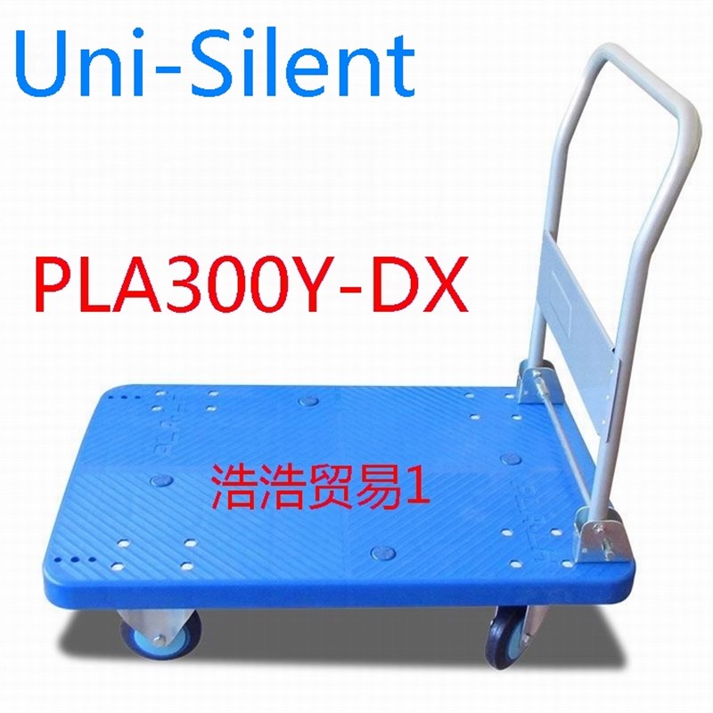 连和全静音平板车手推车PL00Y-DX300kg推车00X900mm工具车
