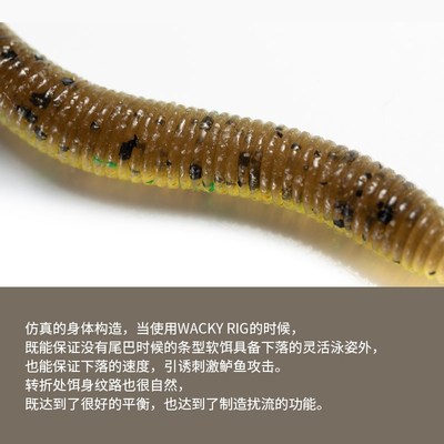 RIKON野犬路亚面条波浪虫沉水高比重鲈鱼黑坑无铅软饵倒钓诱鱼剂