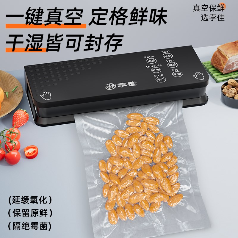家用食品小型抽纹路真空封口干湿一体机包装密封全自动打包塑封机