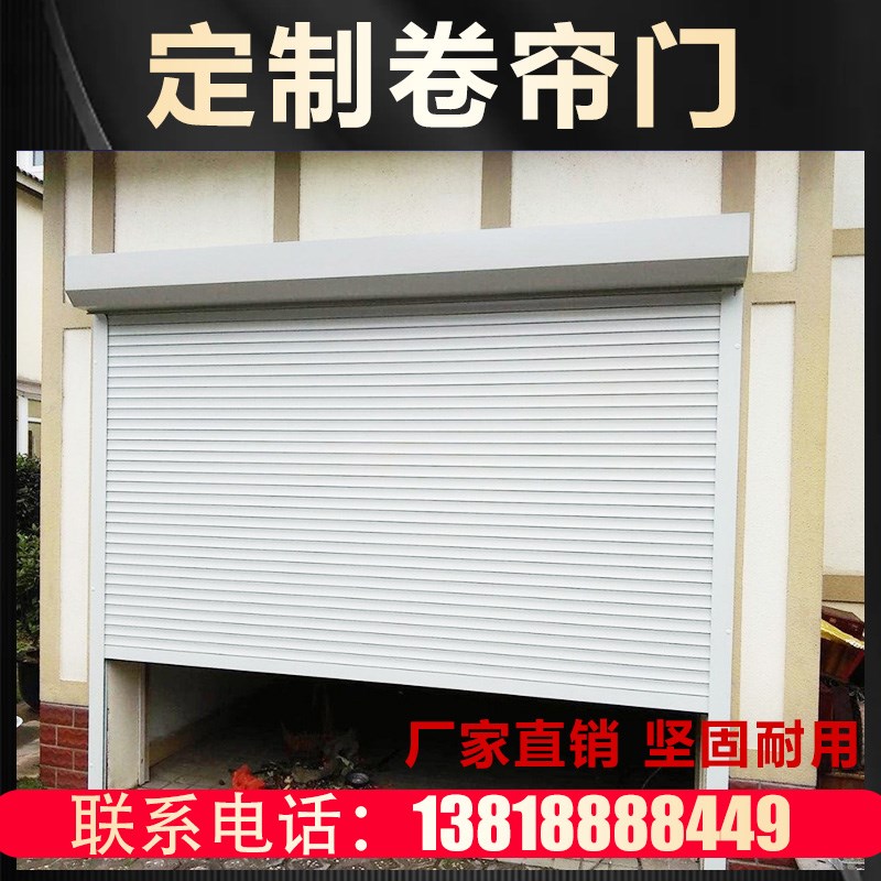 上海铝合金卷闸门定制电动遥控不锈钢商铺仓库车库家用防盗卷帘门