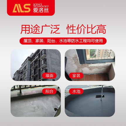 JS聚合物K11防水涂料楼顶卫生间外墙房屋顶补漏防水材料 堵漏王胶