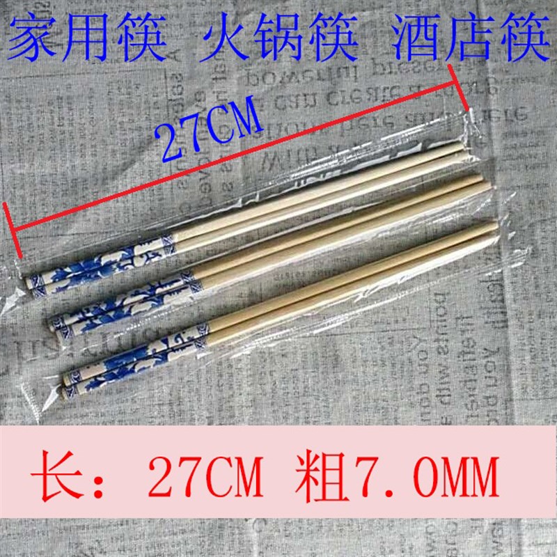 加长27CM家用筷子/30CM火锅筷/酒店商用筷子/高档竹筷