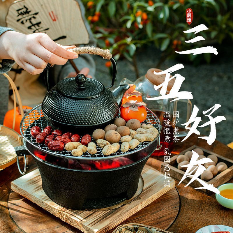 围炉煮茶铸铁炭炉烤火取暖炉家用碳炉木炭炉炭火炉煮茶火锅烧烤炉