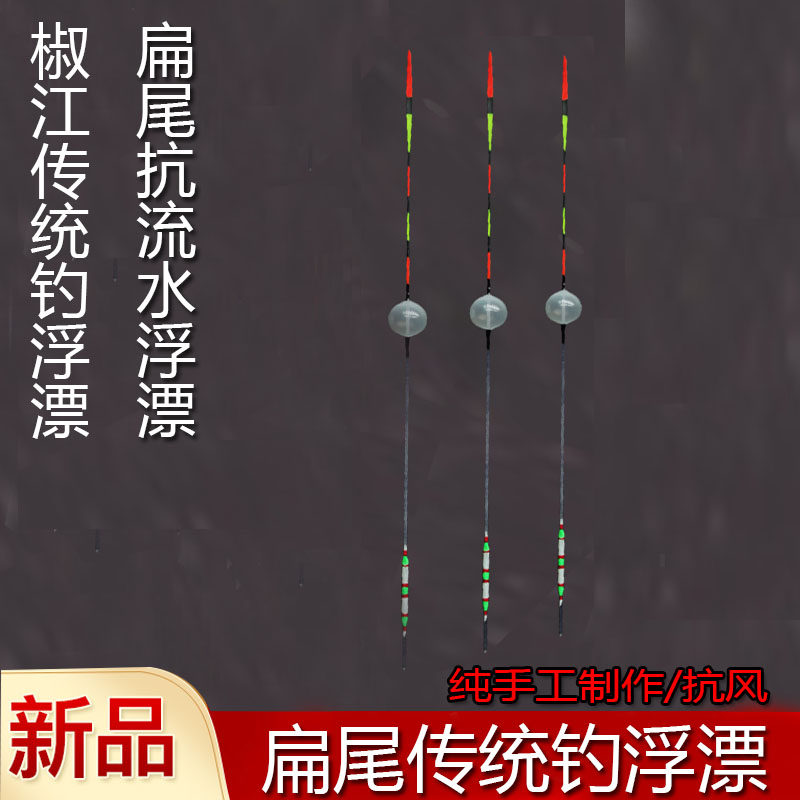 台州气泡漂手工鲫鱼漂塑料浅水漂短漂椒江漂高灵敏扁尾传统钓浮漂