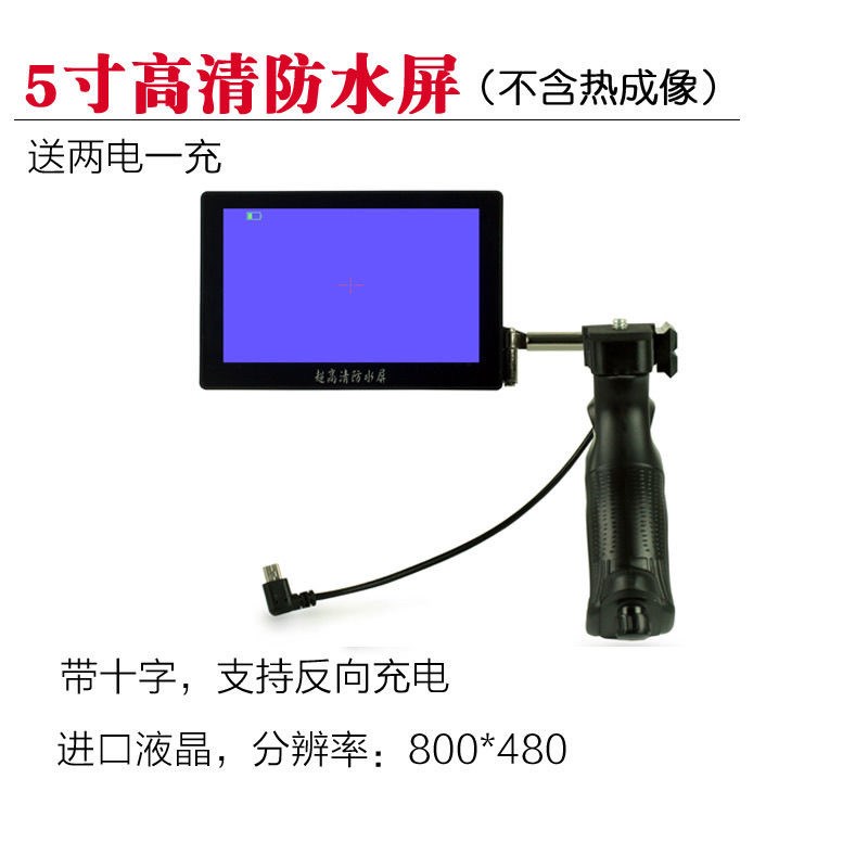 艾睿热成像用显示屏适合E2n E2m E3n  E3+  E3等高清防水握把屏
