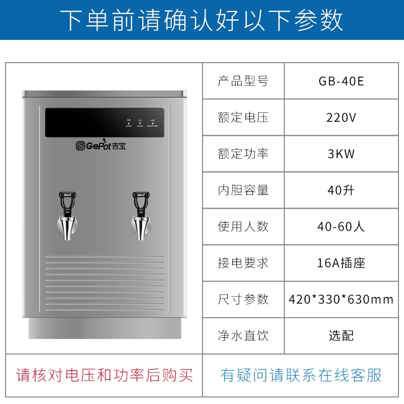 吉之美吉宝开水器商用升大容量开水机加厚不锈钢全自动烧水器