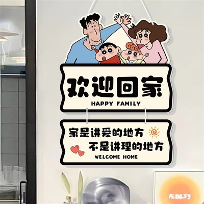 欢迎回家挂牌门牌定制创意高级感入户门口仪式感装饰品温馨提示牌