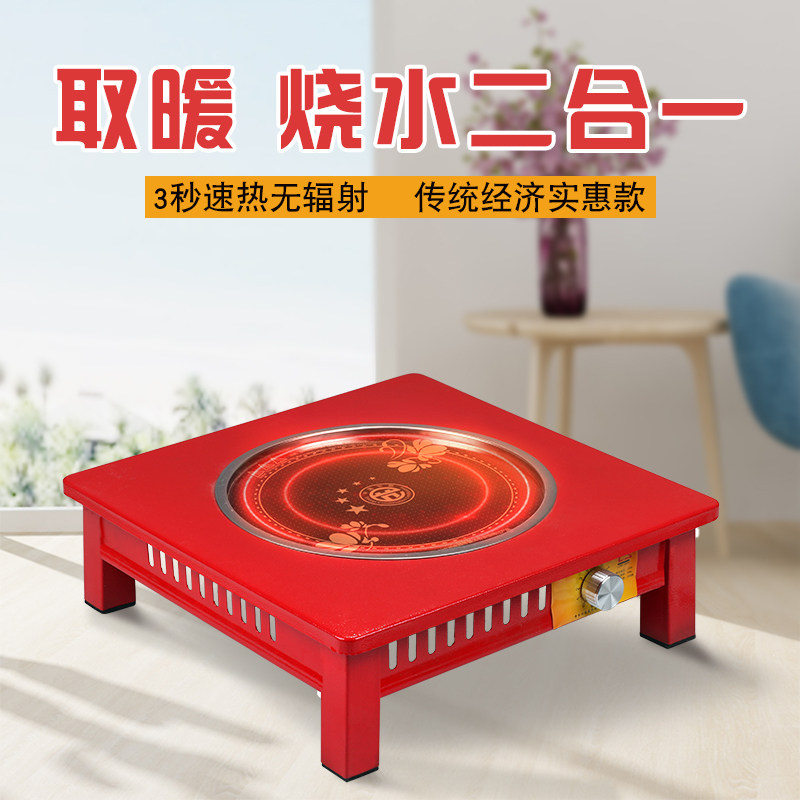 电炉子家用取暖器冬季电热炉办公室电丝炉多功能电灶调温烤火电陶