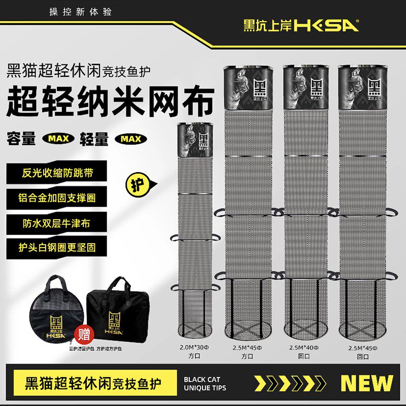 黑坑上岸黑猫彩绘超轻鱼护休闲竞技黑坑挂胶涂胶纳米网布速干防臭