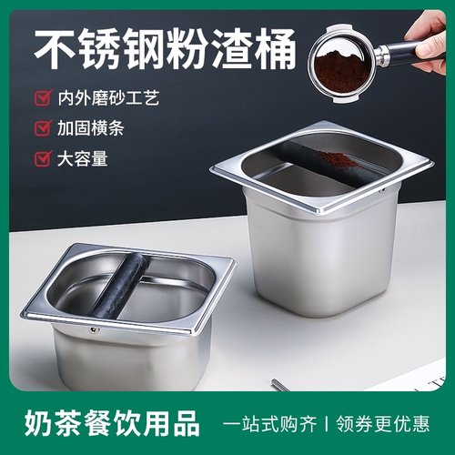 不锈钢咖啡机粉渣桶粉渣盒敲渣槽废渣盒 大/小号奶茶咖啡配套器具