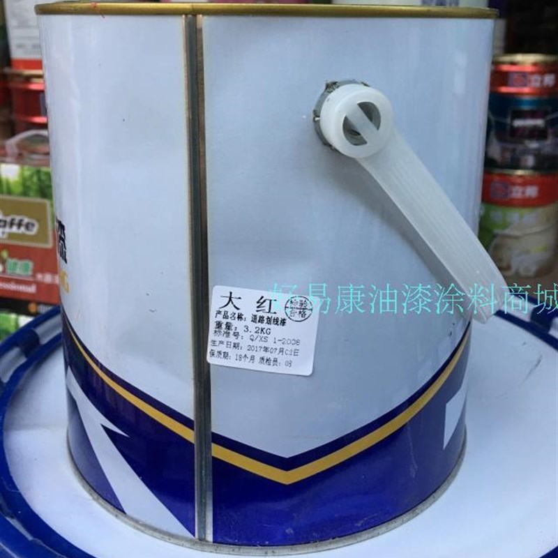 佐田牌道路划线漆3.2KG 路标漆 马路划线漆 标线水泥地面涂料