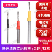 北京热销文玩打底去返碱电动钢丝刷文玩刷新款 防断丝设计五倍耐用