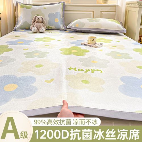 夏季2025新款冰丝凉席三件套夏天学生宿舍单人麻草席软垫子可机洗