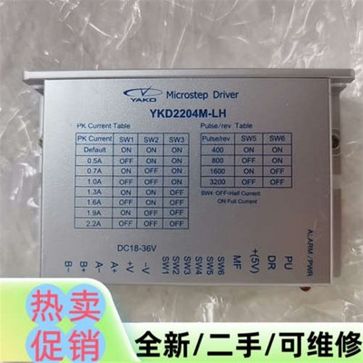 议价力合电机驱动模块,ykd2204m/lhv1.1.1闲置库存