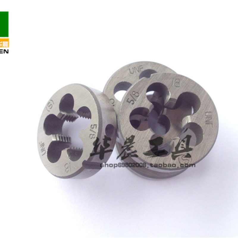 平工 美制园板牙 圆板牙 1 3/-5--8-10--1-1-18-20 UNS UNC