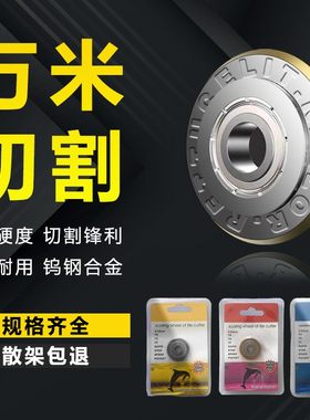 瓷砖推刀刀头滚轮式手动玻璃划刀切割机手推切地砖刀轮配件高精度
