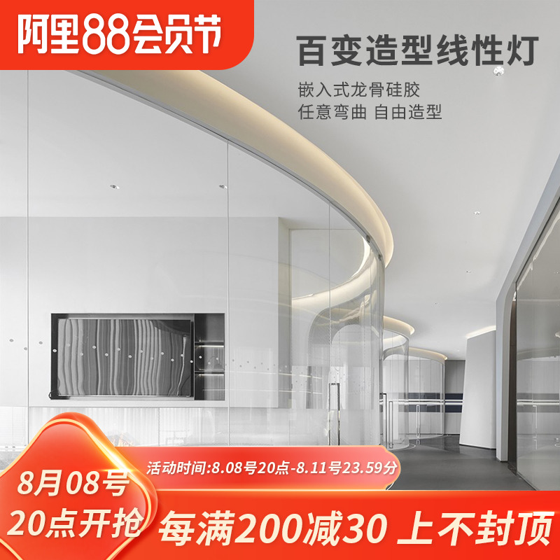 led硅胶灯带低压24V可弯曲造型嵌入式线形灯线条灯柔性灯槽线性灯