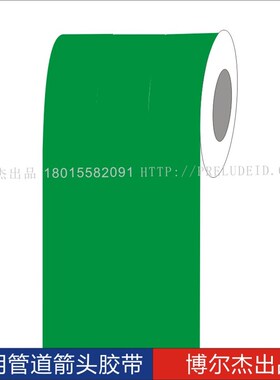 ISO 31船用主辅色色环胶带Se wter海水管道标识色环贴纸