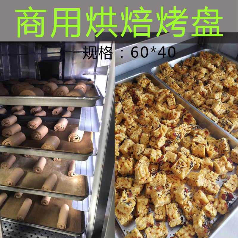 烤箱用烤盘商用烘焙烤盘长方形0x模具披萨蛋糕面包铝烤盘托盘