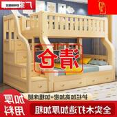 全实木儿童床上下床子母床大人成年母子两层高低床上下铺木床双层