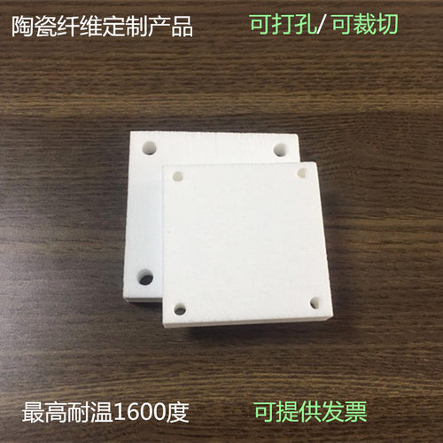 隔热板耐温板 陶瓷纤维多晶莫来石防火板 保温板耐火材料打孔定制