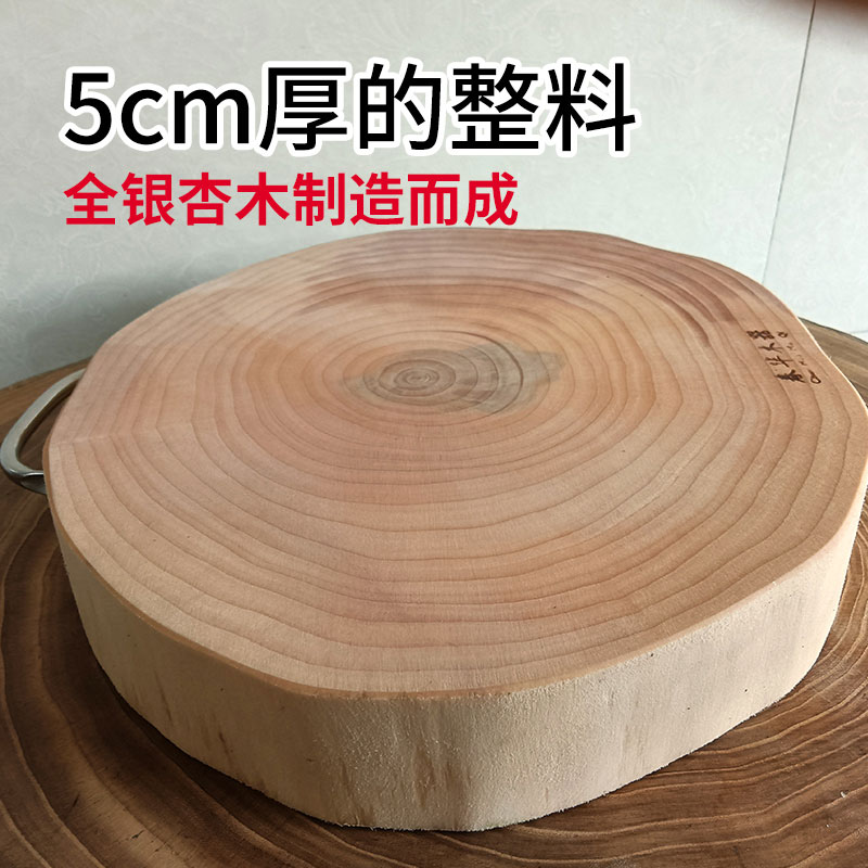银杏木砧板白果树切菜板加厚整木原木无胶无漆无蜡环保实木案板