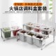 火锅调料台烤肉店调味料自助台商用火锅店小料蘸料台麻辣烫酱料台