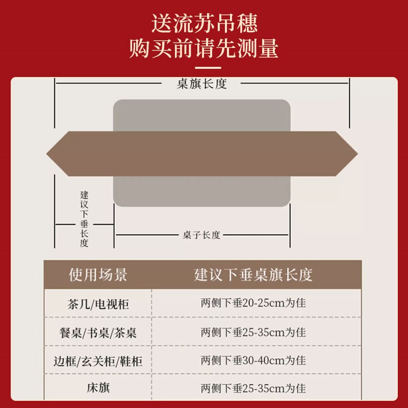 结婚茶几桌旗红色喜庆电视柜长条防尘盖布婚房装饰餐边柜台面盖巾