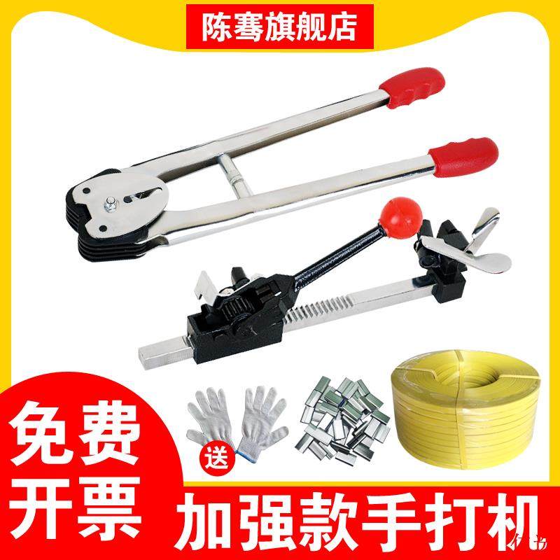 【芯选】耐用纸箱拉紧器手持式捆扎机夹子打包带手动钳子打包PP手