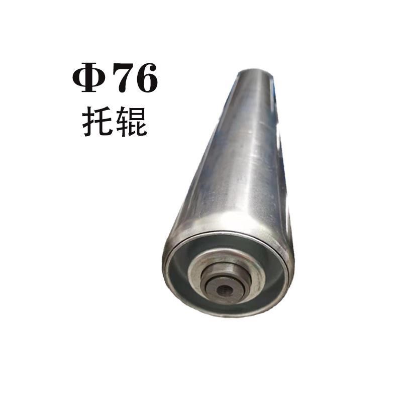 76mm不锈钢托辊输送带滚筒加厚加长镀锌304从动辊轴链轮胶盖轴承