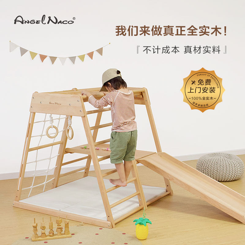 AngelNaco儿童滑滑梯实木攀爬架室内家用小型2岁宝宝乐园秋千组合