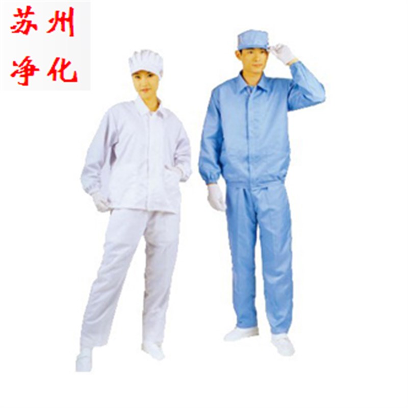 惊爆低价大褂款式 防静电 洁净无尘 无菌 净化 翻领 立领蓝粉白色