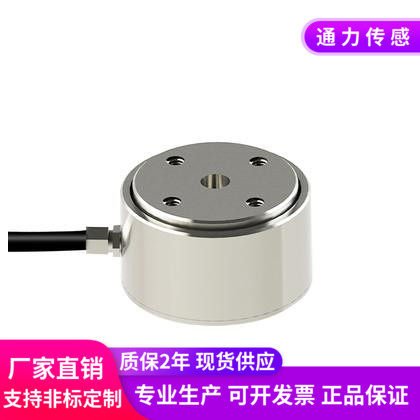 微型柱式称重感测器重力测力拉压力冲击力重量高精度自动化感应器