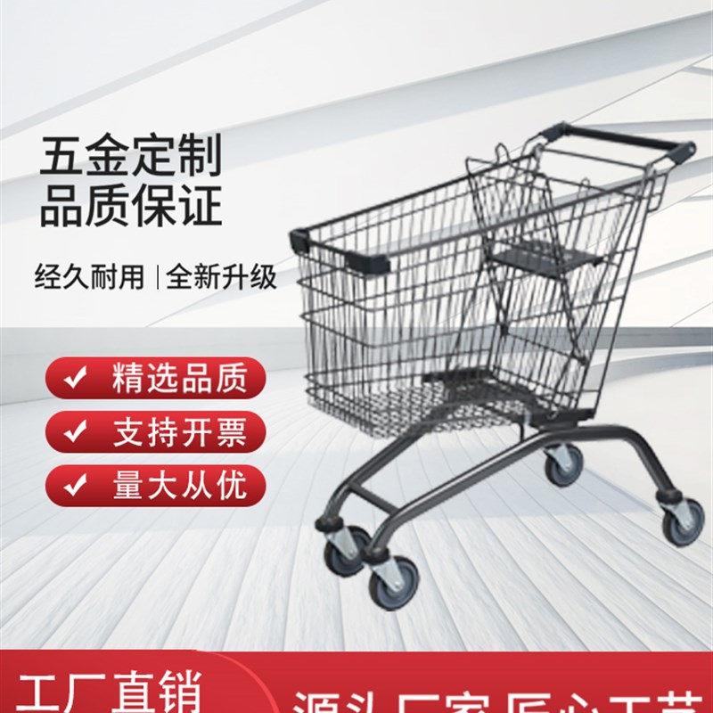 德力盾超市购物小推车旺众88L 115L 125L 旺众款永辉款大润发超市