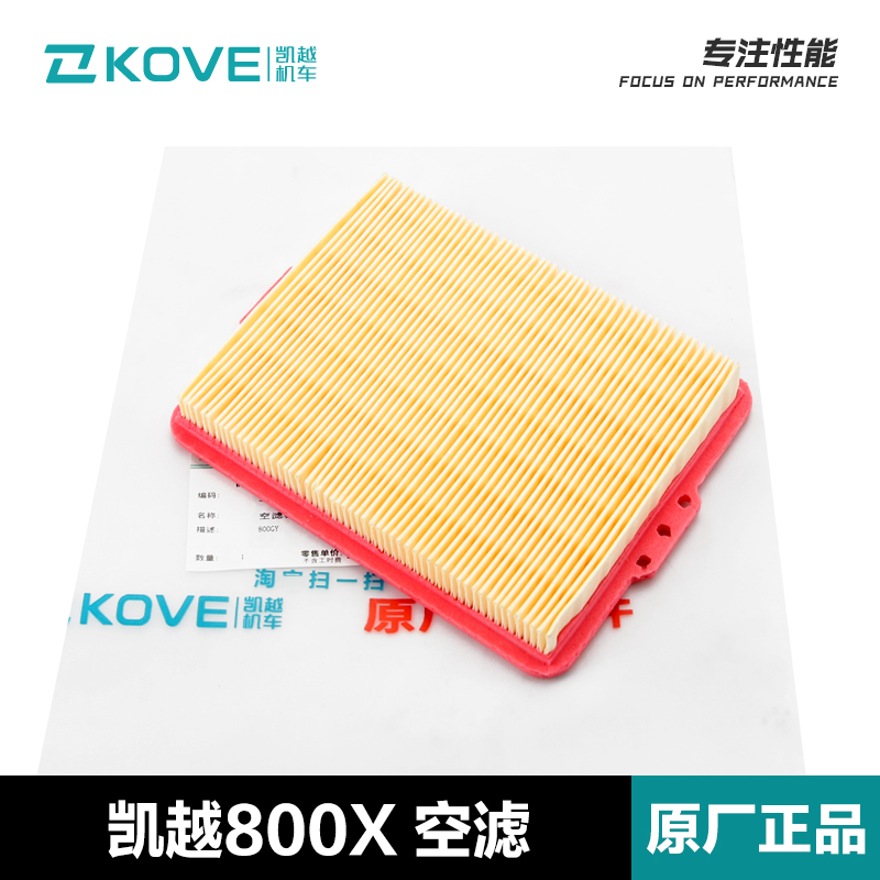 原装珠峰凯越0X DV ZF0GY机油滤清器空气滤芯机滤空气滤芯配件