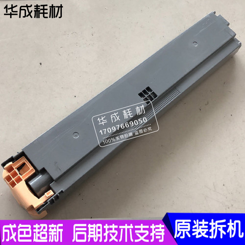 施乐3370 5570废粉盒3300 5575 7556 7835 7855 5005 3375鼓盖板