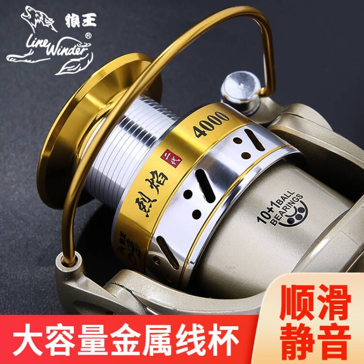 狼王渔轮烈焰全金属无间隙纺车轮斜口路亚远投轮矶钓海杆轮鱼线轮