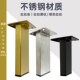 不锈钢沙发脚柜子腿加厚承重家具支撑金属腿茶几电视柜脚餐边柜腿