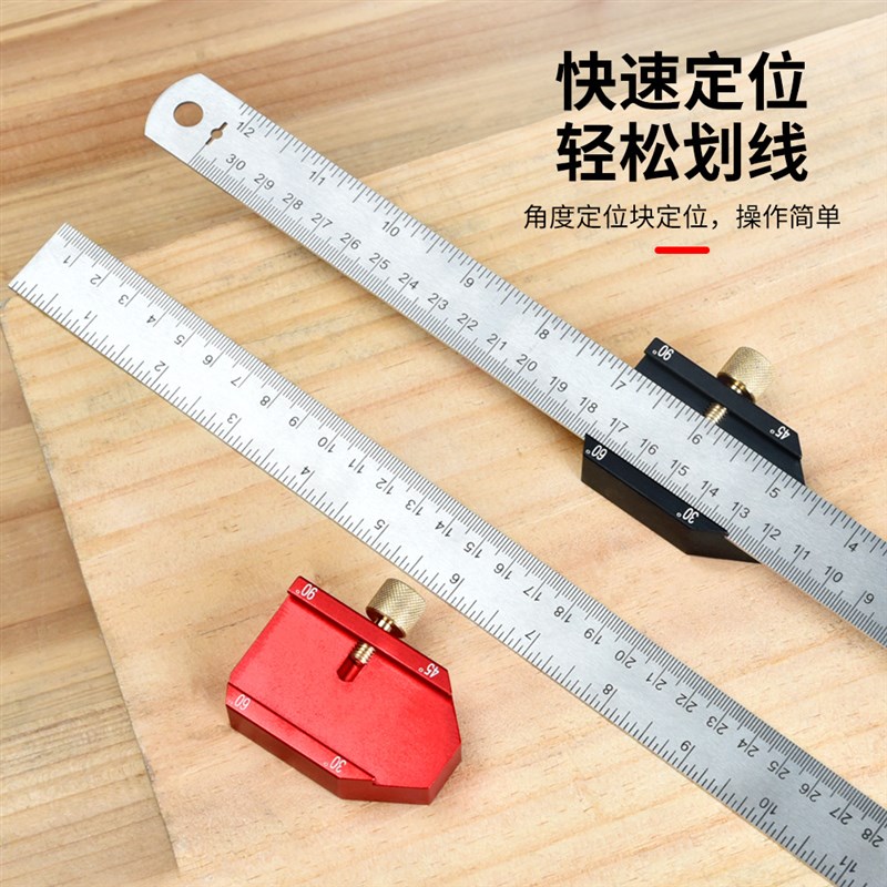 木工划线角度尺直角尺30度5度0度90度划线尺精不锈钢刻度尺