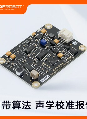 DFRobot Gravity声音传感器分贝计噪音计分贝测量噪声检测模拟量
