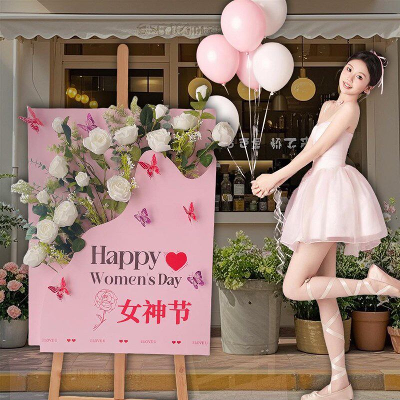 母亲节场景氛围布置妇女节装饰商场金店门口迎宾牌kt板定制
