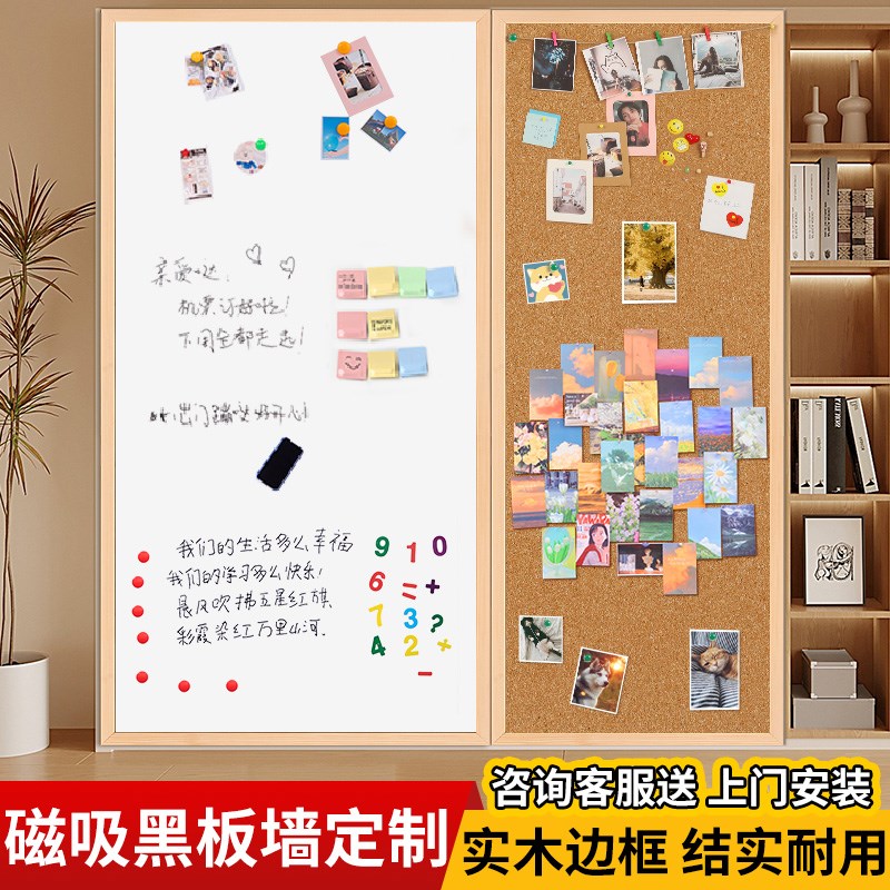 齐富磁吸白板软木留言板计划板挂墙DIY照片墙儿童家用教学黑板墙