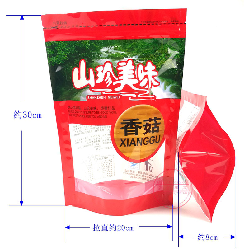 1斤半斤山货香菇包装袋 0g0g装 自封口大香菇袋子食品袋