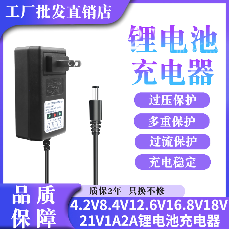 .2V8.V.V1.V1.8V21V手电钻圆孔18锂电池充电器