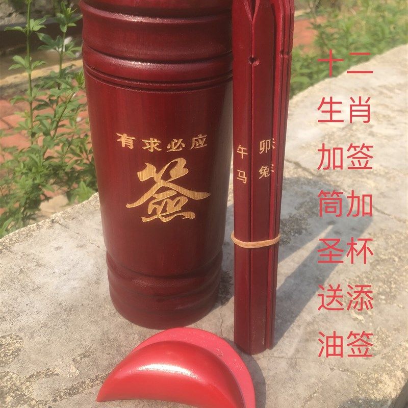 十二生肖签四十九签竹签筒数字49签抽签仪式活动道具带圣杯添油签