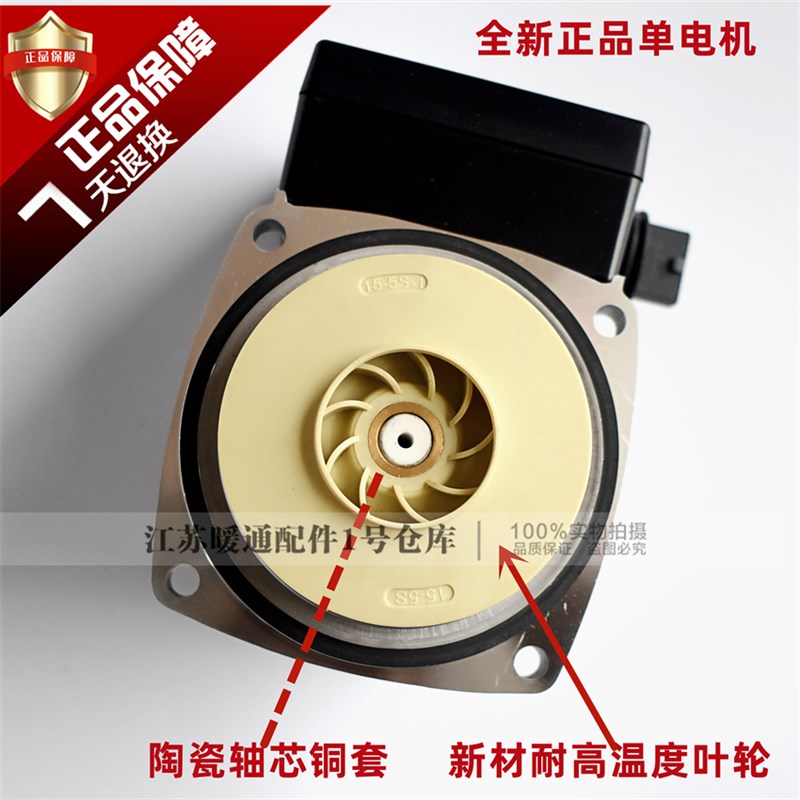 威能壁挂炉水泵 柏林5-X采暖热水炉外壳电机转子后外壳配件