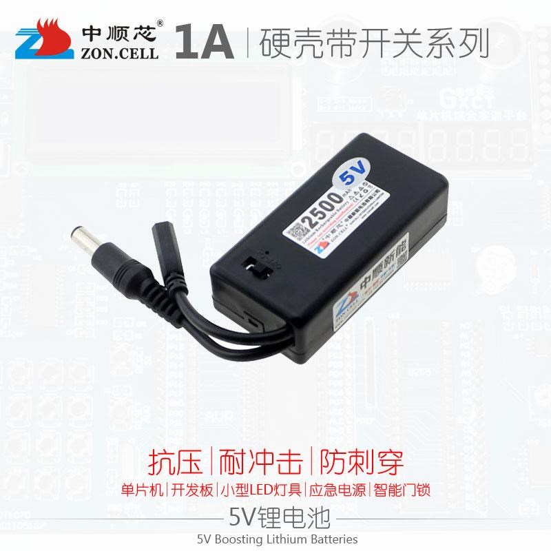 中顺5芯V锂电池2500mAh 防爆胶壳封装带开关小型应急升压供电模块