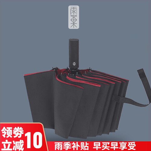 雨伞12骨折叠全自动超大号太阳伞男女双层双人三人晴雨两用遮阳伞