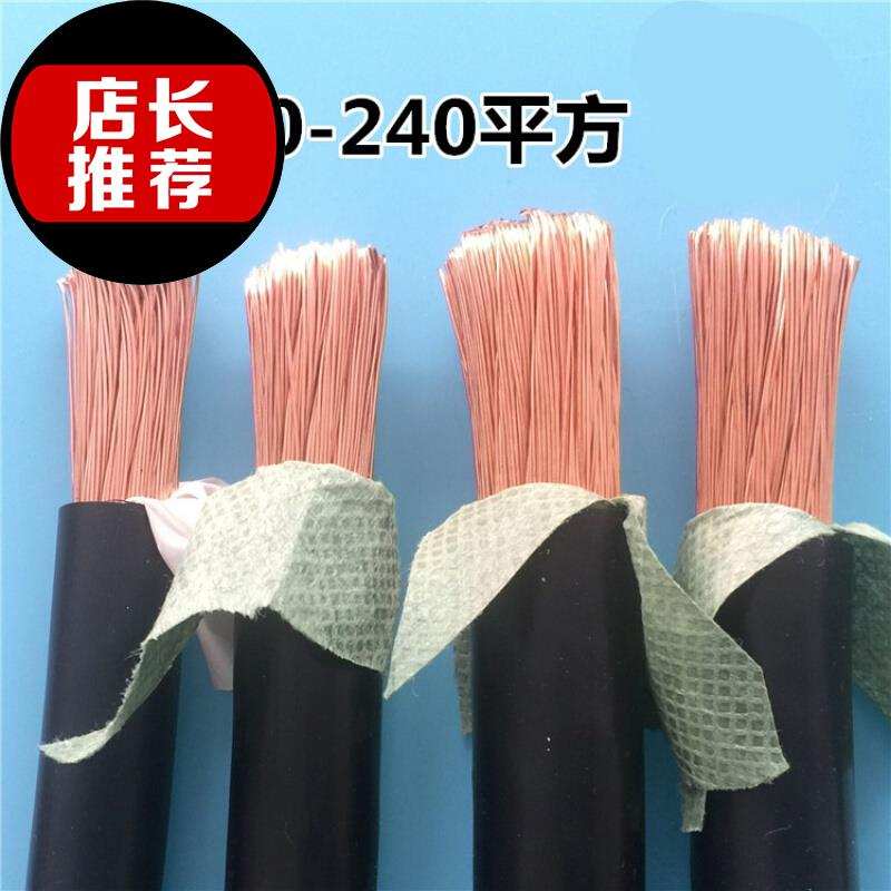 软单芯铜17芯电线 bvr95平方120/150平方185/240/300多股细铜电缆
